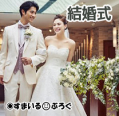 息子二人が挙式すると決めた途端、出来婚したもう一人の息子が「俺たち夫婦も挙式したい」と勝手に日取りを決めてきた。時期をずらせと言っても「もう決めたから」と聞く耳持たず