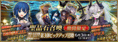 【FGO】『「郷愁永巡刻盤 パスト･カルデア」開幕直前キャンペーン 第3弾ピックアップ召喚』開催！期間限定サーヴァントを含む21騎が登場する15種類のピックアップ召喚が開始