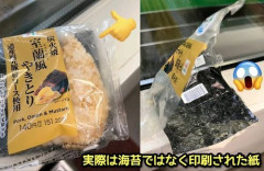 【悲報】セブイレさん、海苔なしのおにぎりを販売してしまうｗｗｗｗｗｗｗｗｗｗ