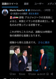 【朗報】イランさんとアメリカさん、ついに終戦合意へ・・・・・・・・・