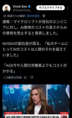 【悲報】マイクロソフトさん「AIより人間にやらせる方がコスト安いわ」・・・・・・・・・