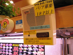 【画像】昔の回転すしの注文方法がこちらｗｗｗｗｗｗｗ