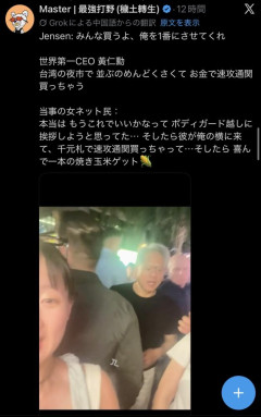 【動画】NVIDIAの革ジャン、台湾の行列ができる夜市屋台で「みんなの分買ってあげるから俺を一番にしてくれ」と横入りし金で解決→賛否両論ww