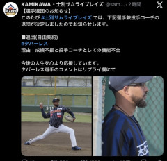 タバーレス、自由契約