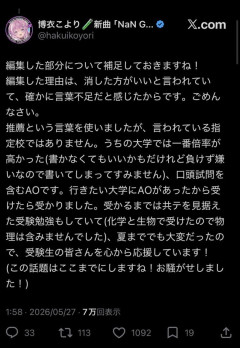人気Vtuberさん、お気持ち表明が炎上したのでまたお気持ち表明