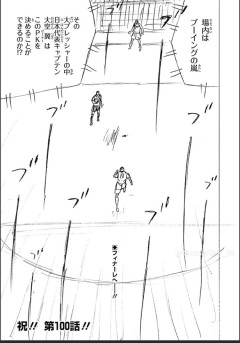 【悲報】キャプテン翼、100話目にして観客にめちゃくちゃブーイングされるｗｗｗｗｗｗ