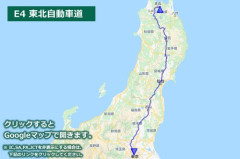 【悲報】東北道さん、なぜか群馬を通ってしまうｗｗｗｗｗｗｗｗｗｗ