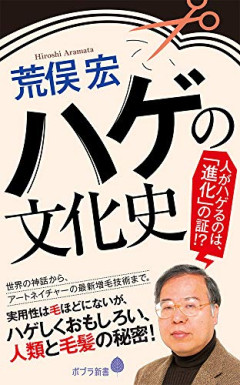 【悲報】クソガキ「ハゲだ！ｷｬｯｷｬｯ」クソ親「コラ！」→ワイ「…」