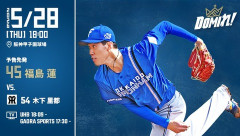【予告先発】福島蓮｜5月28日 阪神戦｜18:00開始