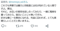 【超悲報】撮り鉄男さん、勇気を出して撮り鉄女子に連結のお誘いをするも無事振られてしまう・・・