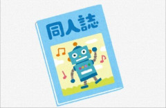 X民さん『エッッな本が読める「国立国会図書館」最高やね』