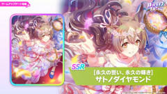 【ウマ娘】まさか嫁サポがグランとダイヤとはこの李白…