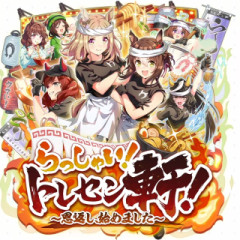 【ウマ娘】新シナリオがまさかのラーメンで殿下とあの友人がニッコリ