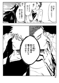【BLEACH】 藍染「今 君は自分で言っただろう」