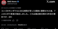 【戦慄】コンゴの病院、親族に襲撃されエボラ患者7人が脱走してしまう