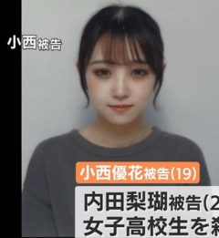 【悲報】旭川JK殺害に関わった舎弟女さん、結構可愛い