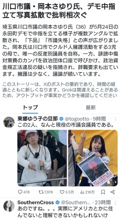 【悲報】どうしてパヨクはすぐに中指を立てるのか