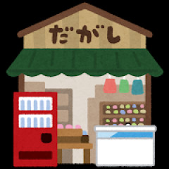 【朗報】一番うまい駄菓子、ガチで決まってしまうwywywywywywywy