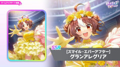 【ウマ娘】SSRパワーサポカ「グランアレグリア」が実装決定！マイル・後方脚質特化で天真爛漫・元気溌剌の金スキル2種持ち！しかし、何で今マイル…？