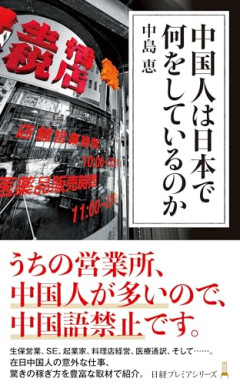 日本のごみ分別「洗って捨てる」→中国人「洗うのは無駄」「燃やせば同じ」「誰も見てない」  [5/27]