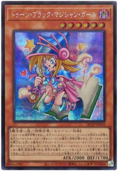 【遊戯王OCG情報】REVOLUTION BOOSTER -トゥーン・ウィッチクラフト・破械-収録『トゥーン・ブラック・マジシャン・ガール』実物画像