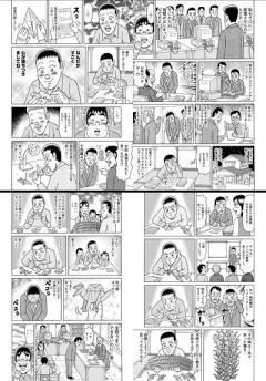 【折鶴】なんだよこの漫画ｗｗｗ【注意】