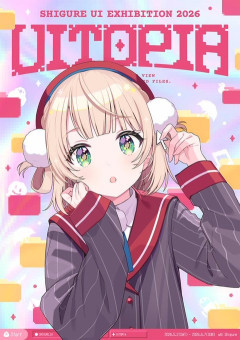 しぐれういちゃんってなんでこんなにえっちに見えちゃうのかな