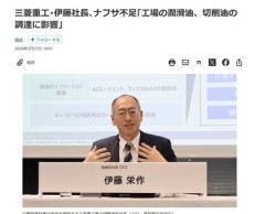 三菱重工､ナフサ不足｢工場の潤滑油､切削油の調達に影響｣
