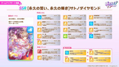【ウマ娘】SSRスピードサポカ「サトノダイヤモンド」が実装決定！長距離汎用で金スキル2種(2パターン)持ち！長距離版エアグルと言っても差し支えないレベルの人権性能