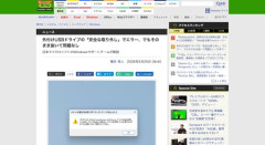 Microsoft「USBの安全な取り外しでエラーがでても取り外してヨシ」