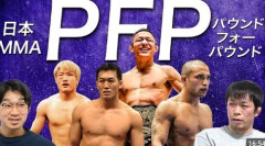 日本人史上最強の格闘家って誰だろう？
