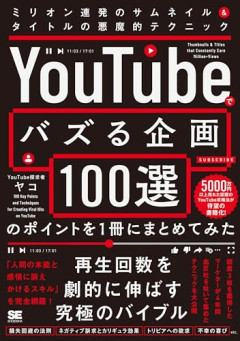 【悲報】YouTube運営「量産型コンテンツは収益停止！」←これｗｗｗｗ