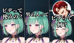 【ぶいすぽ】べに様「ビデって使うの？男の人って」