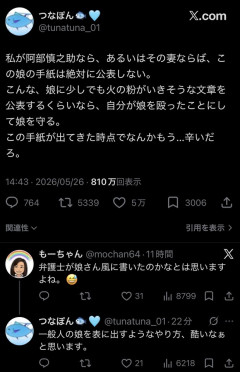 フェミニスト「18歳の娘が可哀想❗父親がぶん殴ったことにすれば全て円満解決したのに❗」→日本中が共感の嵐