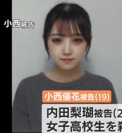 旭川JK殺害に関わった舎弟、結構可愛い（画像あり）