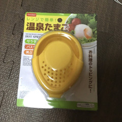 【画像】簡単に温泉たまご作れるヤツ手に入れたｗｗｗｗｗｗｗｗｗｗｗｗｗｗｗｗ