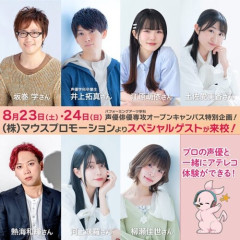 【衝撃】声優・熱海和輝容疑者、15歳少女への乱暴容疑で逮捕　“重大な契約違反”の中身が判明