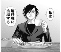 【ジャンケットバンク】213話 感想...一致する利害