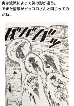 【ドラゴンボール】知らんかった...