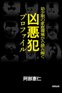 旭川地裁　橋から転落時、内田被告が「両手で押した」　旭川女子高生殺害、共犯の受刑者が証言　[5/27]
