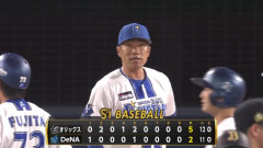 ＤｅＮＡ走塁ミス連発で連敗喫し借金４　相川監督「あの展開なら判断ミスだったと思う」