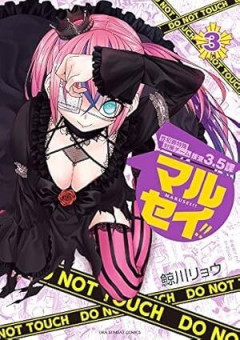 3大打ち切りが残念な漫画「エムゼロ」「サイレン」あと一つは？