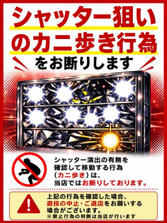 マルハンさん、北斗転生2のシャッター狙いカニ歩き行為禁止フリー素材を作成するｗｗｗｗｗ