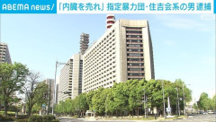 トー横で知り合った女性誘拐容疑で暴力団組員逮捕「シンガポールで内臓売れ」