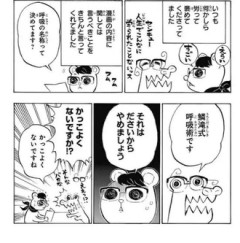 鱗滝式呼吸術←これ
