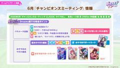 【ウマ娘】6月中距離チャンミのイリテツ講座を視聴する皆さんの反応ｗｗｗ「●●無いのはエアプか！？」