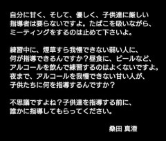 【衝撃】巨人・阿部慎之助前監督さん、長女への暴行容疑で逮捕された経緯がヤバすぎる・・・・・・・・・