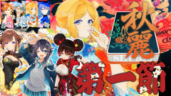 【画像】 #漢義リーグ ：第1節開幕！アキロゼの華麗なる戦術と咲乃もこ・空星きらめ・ロボ子さんの爆笑連携が止まらない！第1節はロボ子さんのメイカ特攻が強い