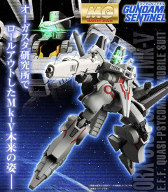 【ガンプラ】MGガンダムMk-V連邦カラー、本日12時から予約開始！