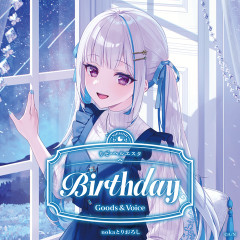 【にじさんじ】お前らリゼの2026年誕生日ボイスは買っとけ！すごい距離の近いささやきASMRでしかも添い寝寝落ちシチュや！